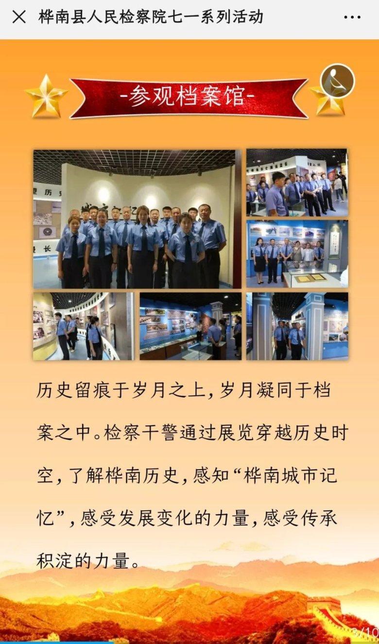 蛇蛇足球赛